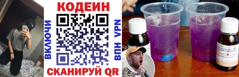 что такое   Меленки  Кодеиновый сироп Lean Purple Drank 