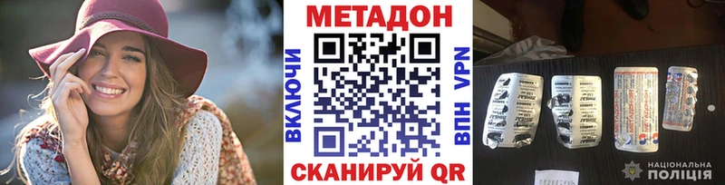Метадон кристалл площадка состав Меленки
