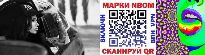 Марки NBOMe 1,5мг  Меленки 